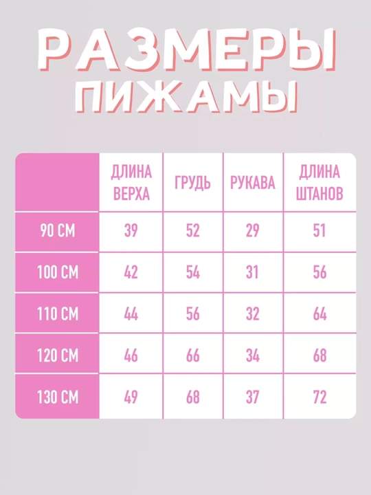 Пижамный, домашная одежда, для садика, комплект для детей, 1 - 6 лет