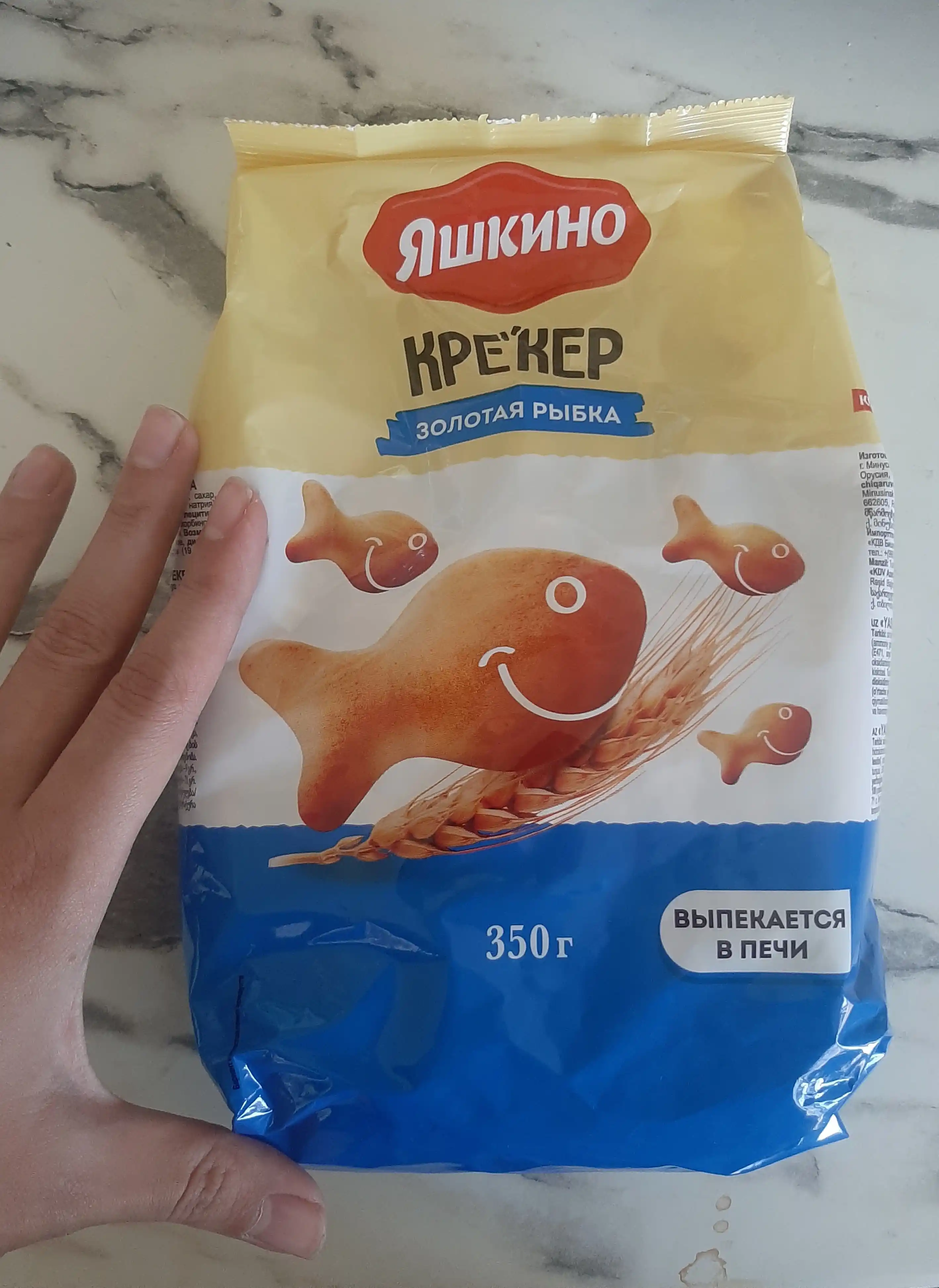 Pechene kreker Yashkino Oltin baliqcha, 350 g