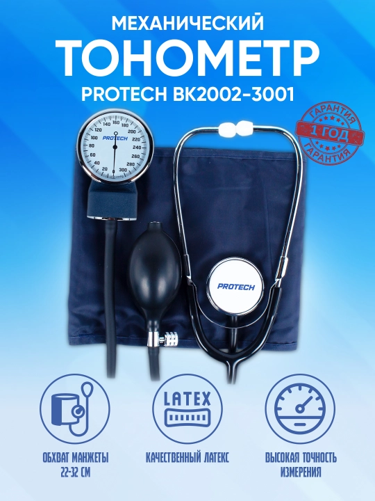 Mexanik tonometr Protech BK2002-3001, 22-32 sm - 