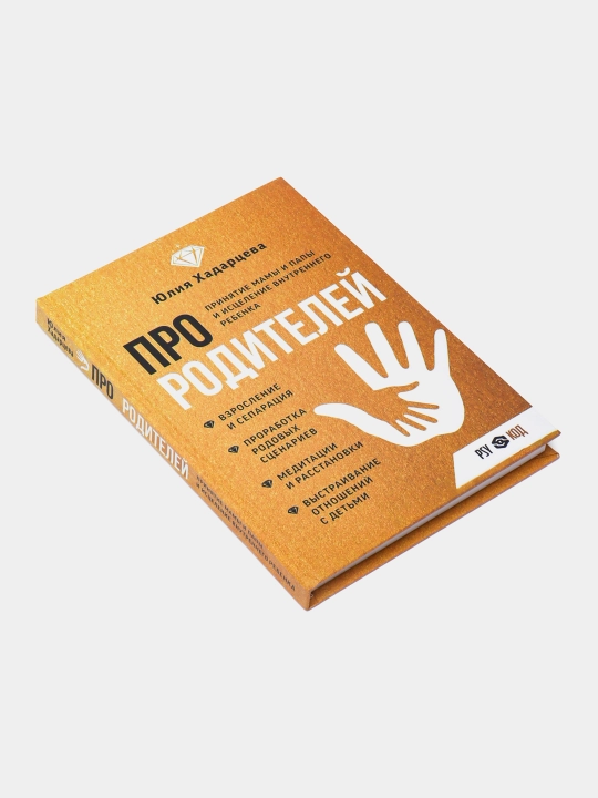 Про родителей. Юлия Хадарцева