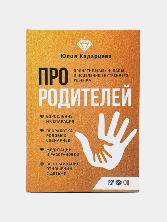 Про родителей. Юлия Хадарцева
