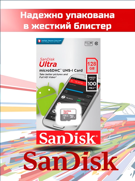 SanDisk ORGINAL Флеш-карта Ultra Micro SD, 16/ 32/ 64/ 128/ 256/ 512 ГБ