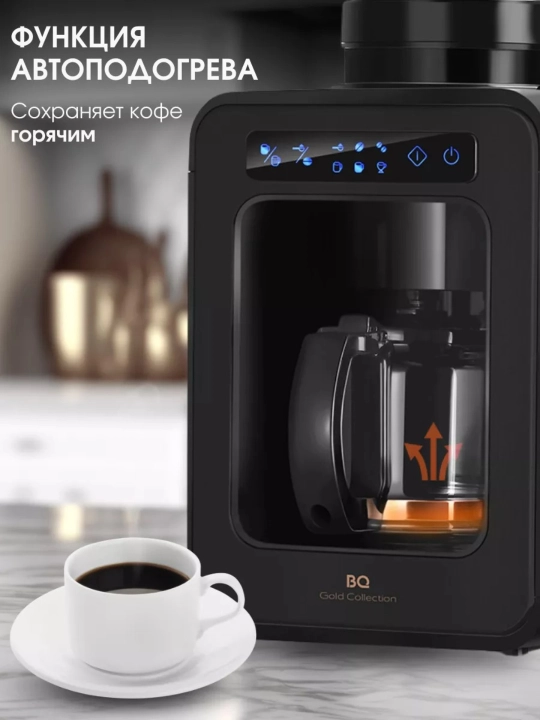 BQ CM7000 avtomatik isitgichli qahva maydalagichli tomchili qahva qaynatgich, 2v1, maydalangan don, hajmi 600 ml