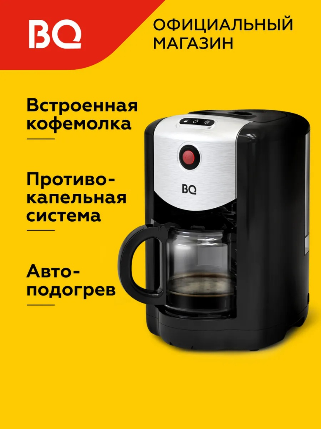 Qahva qaynatgich BQ CM1009 qahva maydalagich bilan, 700 Vt quvvatli, hajmi 625 ml - 