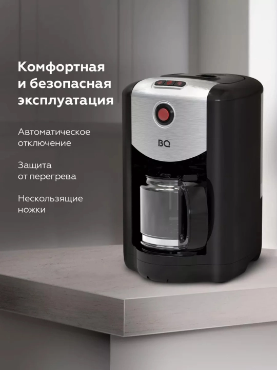 Qahva qaynatgich BQ CM1009 qahva maydalagich bilan, 700 Vt quvvatli, hajmi 625 ml