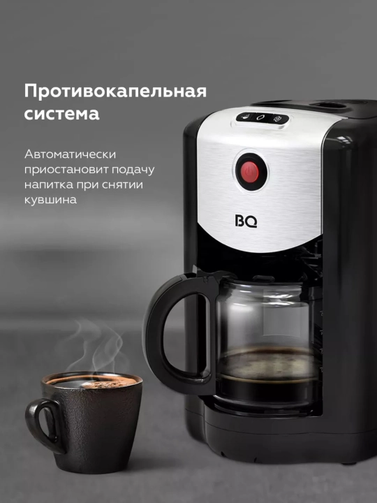 Qahva qaynatgich BQ CM1009 qahva maydalagich bilan, 700 Vt quvvatli, hajmi 625 ml