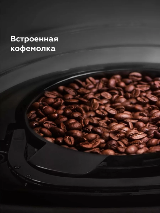 Qahva qaynatgich BQ CM1009 qahva maydalagich bilan, 700 Vt quvvatli, hajmi 625 ml