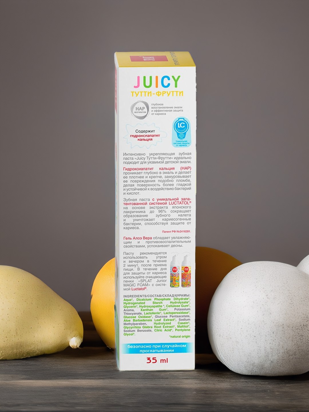 Зубная паста детская Splat Juicy, с гидроксиапатитом Тутти-фрутти, 35 мл