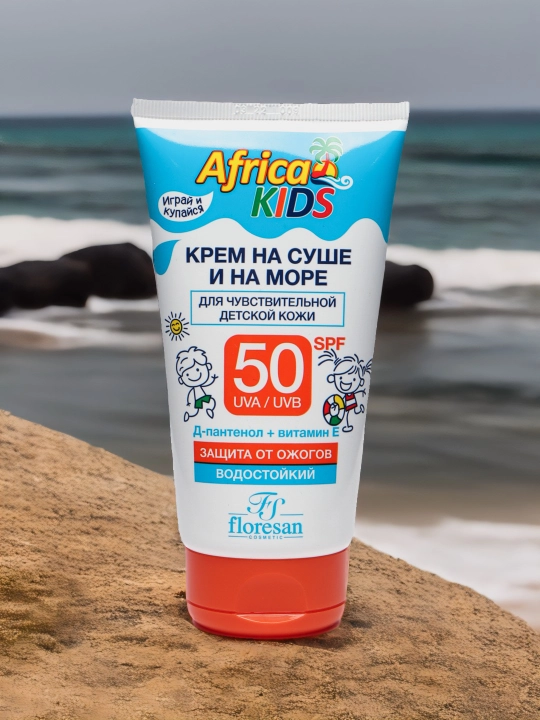 Крем для защиты от солнца Floresan Africa Kids, SPF 50, на суше и на море, 150 мл