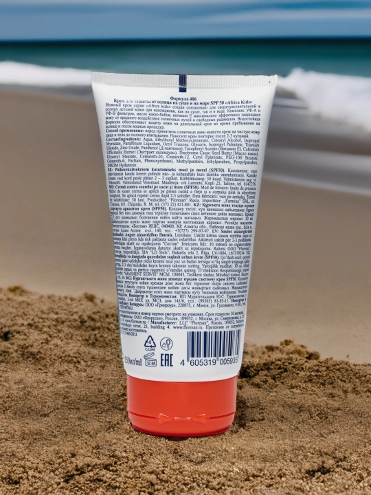 Крем для защиты от солнца Floresan Africa Kids, SPF 50, на суше и на море, 150 мл