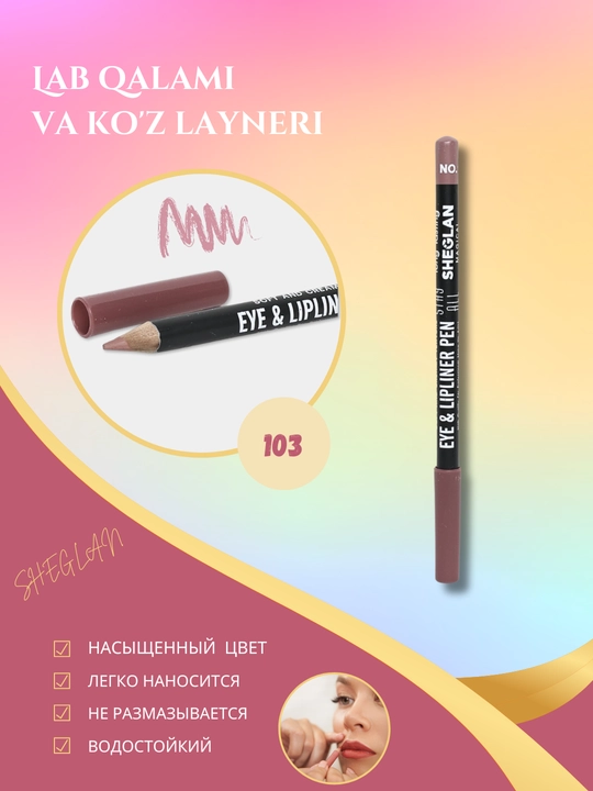 Карандаш для губ и подводка для глаз Sheglam, 2 в 1, 12 оттенков - 