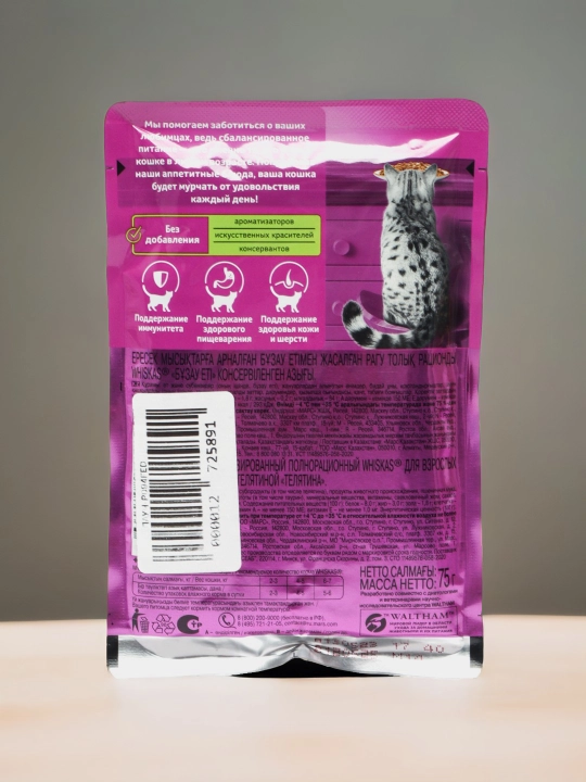 Whiskas Mushuklar uchun nam yem, buzoq go‘shtli ragu, 75 g
