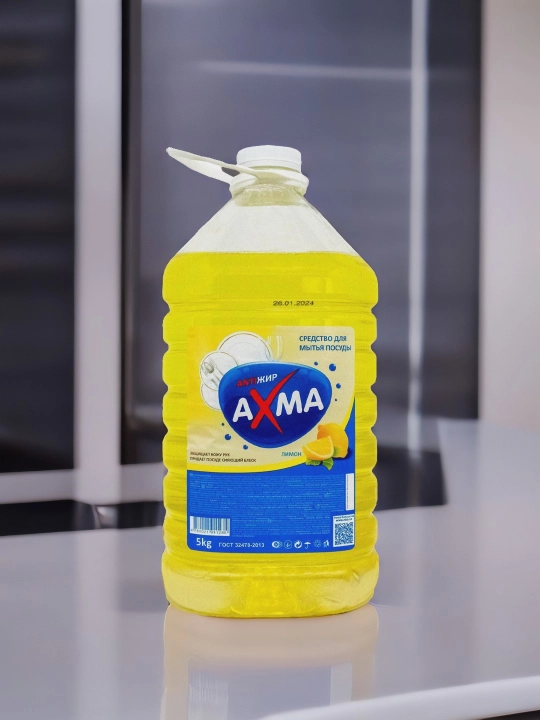 Средство для мытья посуды AXMA лимон, 5 кг