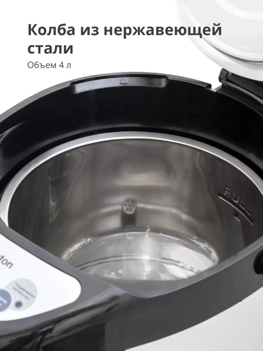 Термопот электрический Blackton Bt TP432, мощность 750Вт, объем  4л, 3 способа подачи воды