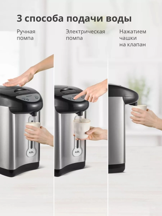 Термопот электрический Blackton Bt TP432, мощность 750Вт, объем  4л, 3 способа подачи воды