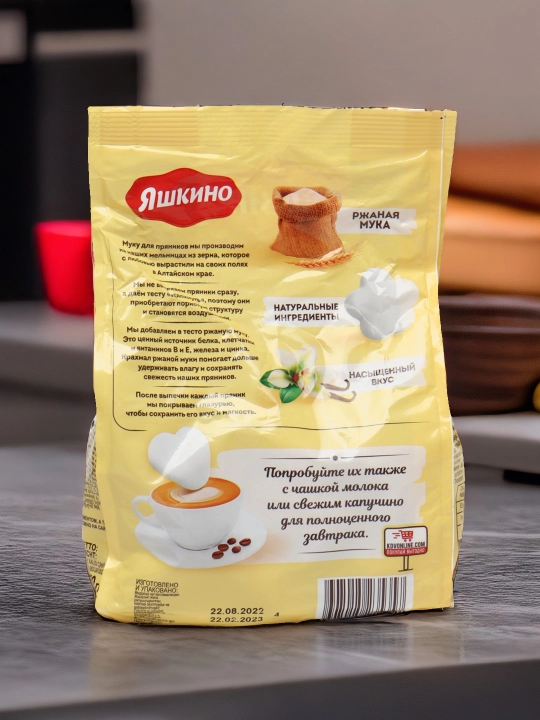 Pryaniklar klassik Yashkino, 350 g