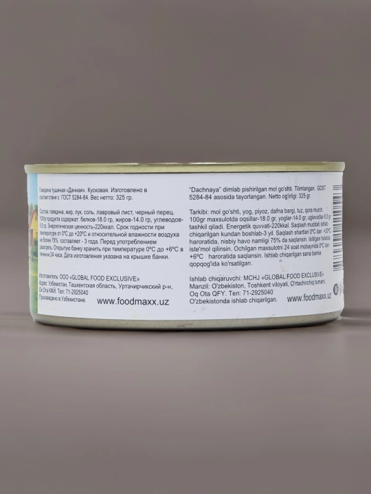 Говядина тушеная Дачная, 325 г