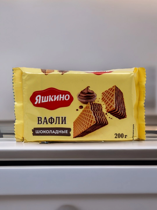 Шоколадные вафли Яшкино, 200 г