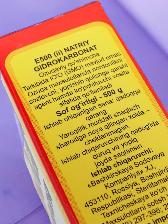 Бикарбонат натрия (cода пищевая) в картонных пачках по 500г
