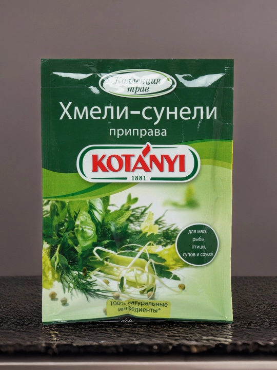 Приправа Kotanyi хмели-сунели 30 г