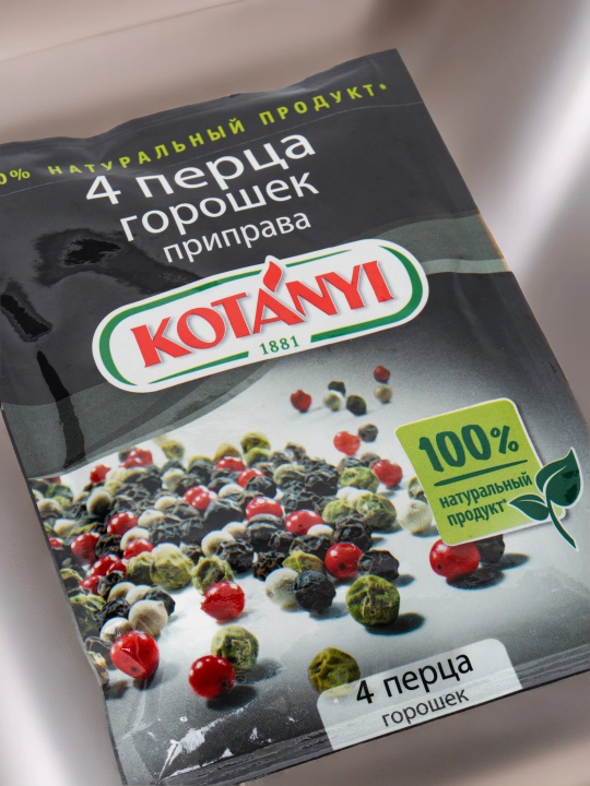 Приправа Kotanyi, 4 перца горошек, 20 г