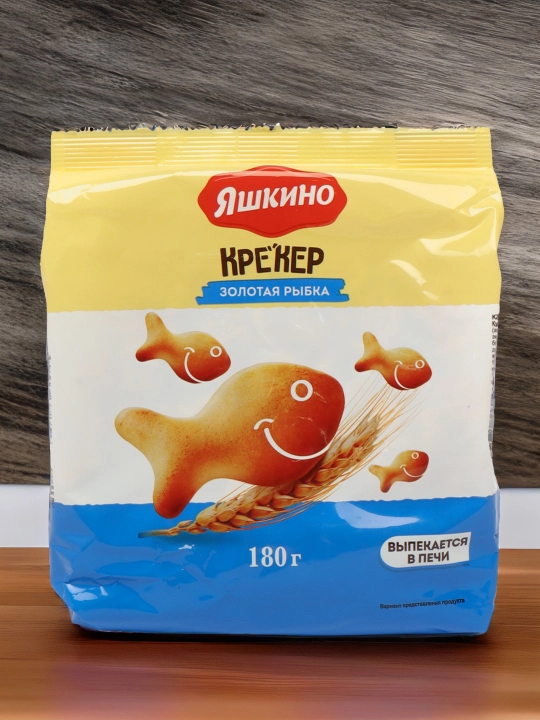 Pechenye kreker Yashkino, Oltin baliq, 180 g