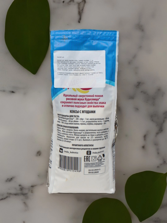 Guruch uni Kudesnitsa, 500 g