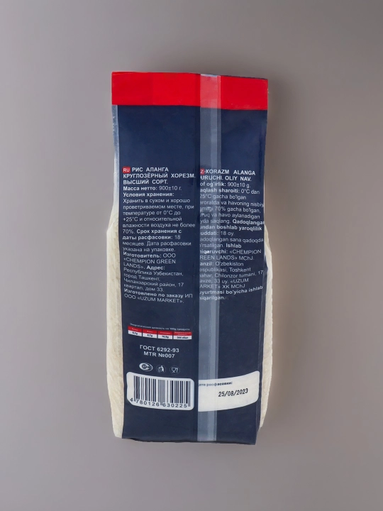 Guruch Alanga Oila tanlovi, 900 gr