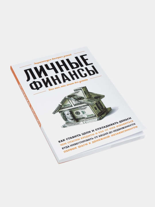 Личные финансы, В.С. Ильина