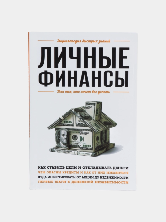 Личные финансы, В.С. Ильина - 