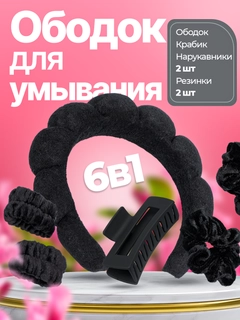 Черный
