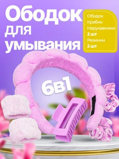 Лавандовый