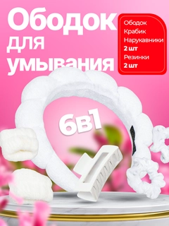Белый