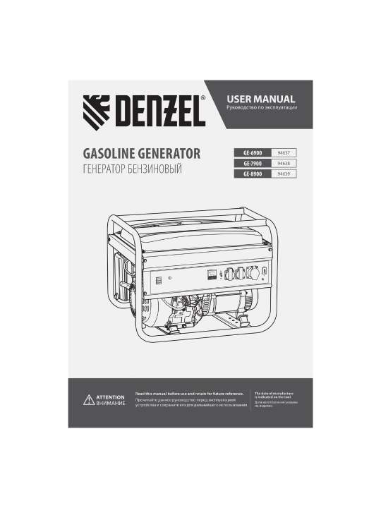 Generator DENZEL GE-8900, benzinli, 8,5 kVt, 230 V, qo‘lda ishga tushirish, 94639