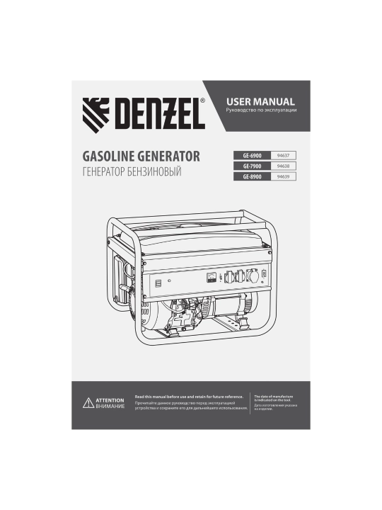 DENZEL GE-6900 generatori, benzinli, 5,5 kVt, 230 V, qo‘lda ishga tushirish, 94637