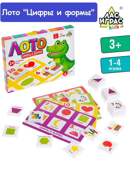 Лото Цифры и формы, 1-4 игрока, 3+ - 