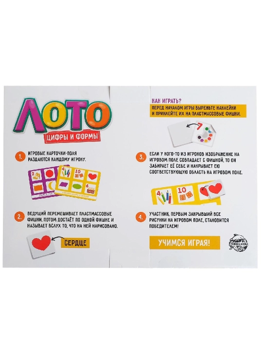 Лото Цифры и формы, 1-4 игрока, 3+