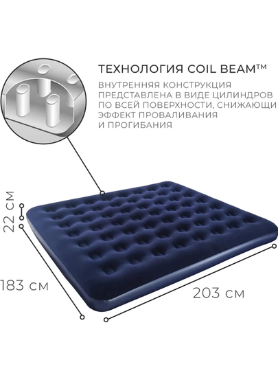 Надувные матрасы для дачи и отдыха на природе — BESTWPK-67374НО-67000ПК