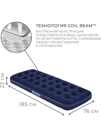 Надувные матрасы для дачи и отдыха на природе — BESTWPK-67374НО-67000ПК
