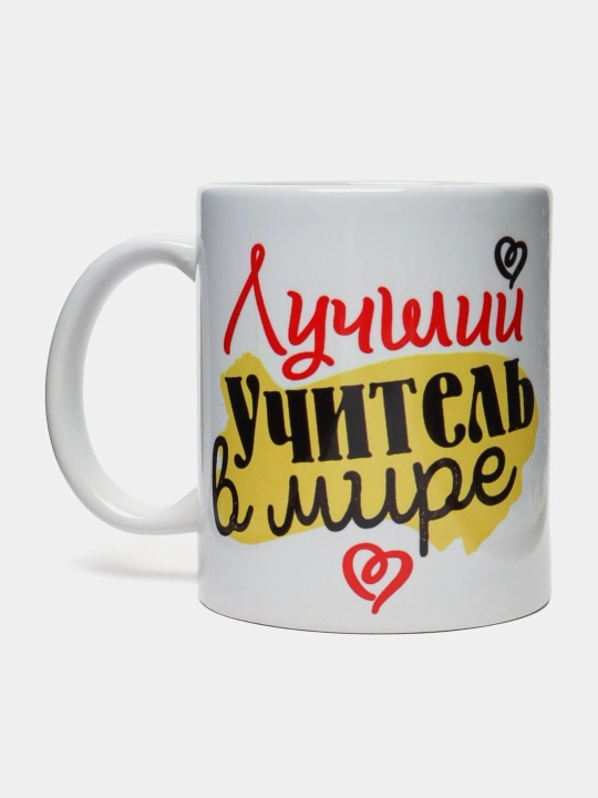 Крушка с принтом "Лучший учитель"