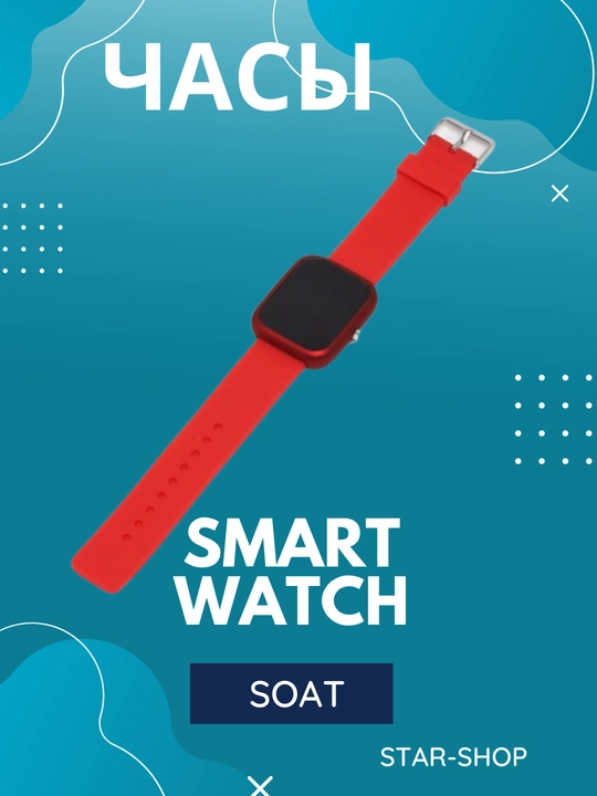 Часы Led Watch - 