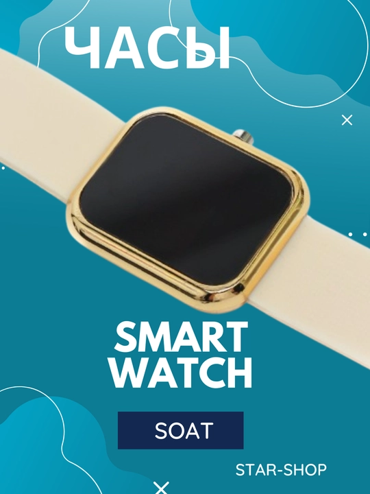 Часы Led Watch - 