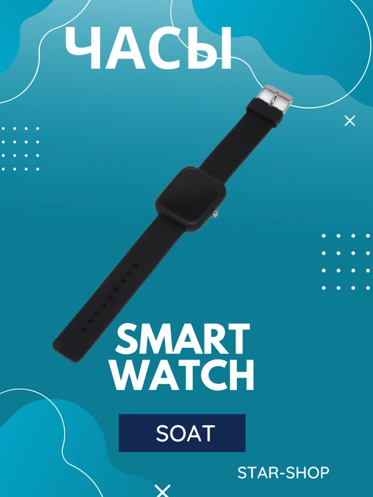 Часы Led Watch - 