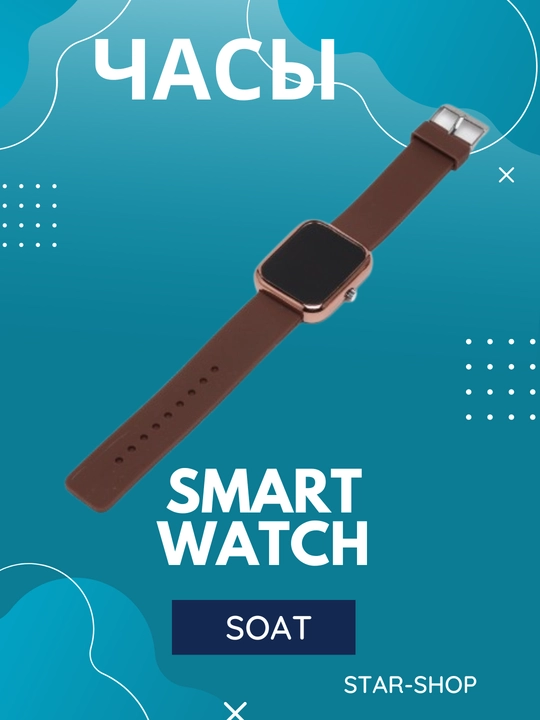 Часы Led Watch - 