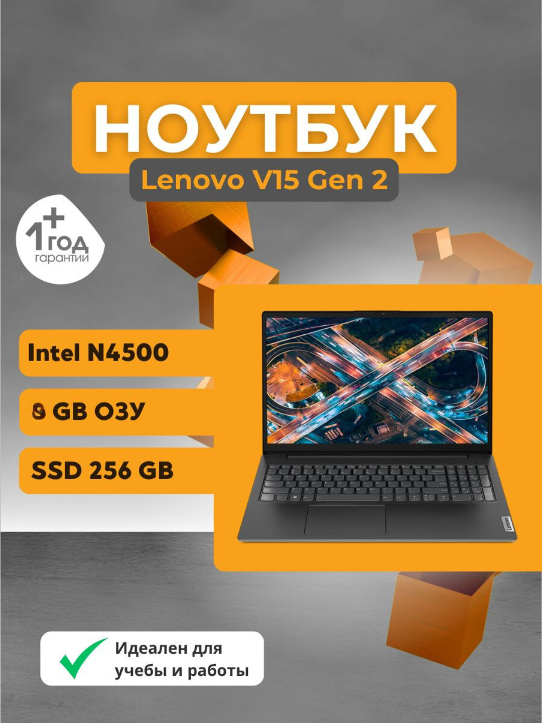 Ноутбук Lenovo N4500, DDR 8 ГБ, SSD 256 ГБ, 15.6 FHD за 3996000 сум со скидкой 43%. Uzum Market