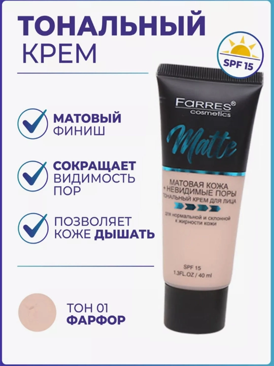 Xira tusli krem, Matte SPF 15