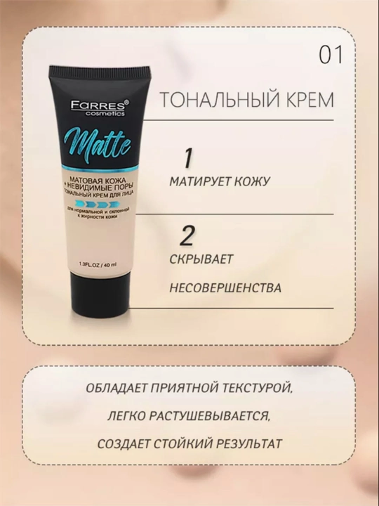 Xira tusli krem, Matte SPF 15