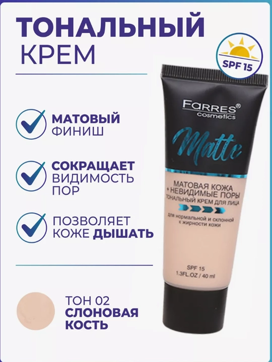Xira tusli krem, Matte SPF 15