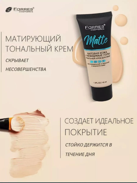 Xira tusli krem, Matte SPF 15