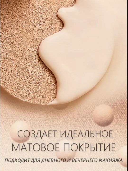 Xira tusli krem, Matte SPF 15